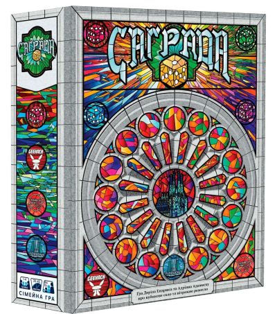 Саґрада (Sagrada)