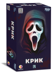 Крик (Scream The Game)