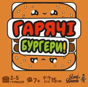 Горячие Бургеры (Burger ASAP!)