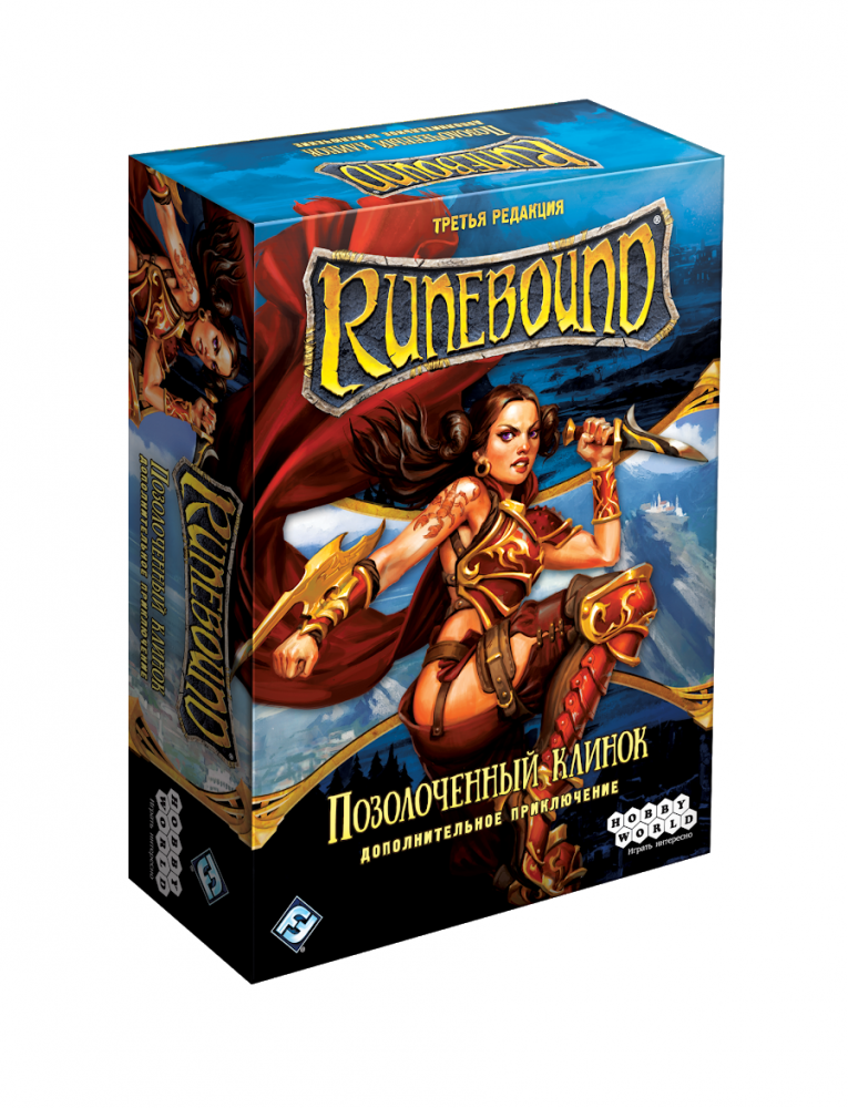 Runebound: Позолоченный Клинок. Дополнительное приключение