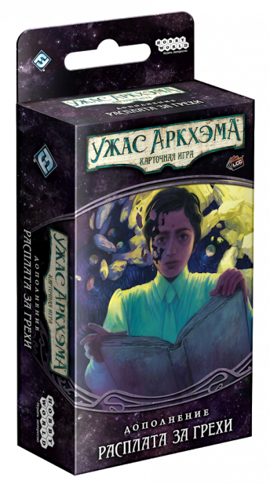 Ужас Аркхэма: Карточная игра – Нарушенный Круг: Расплата за Грехи