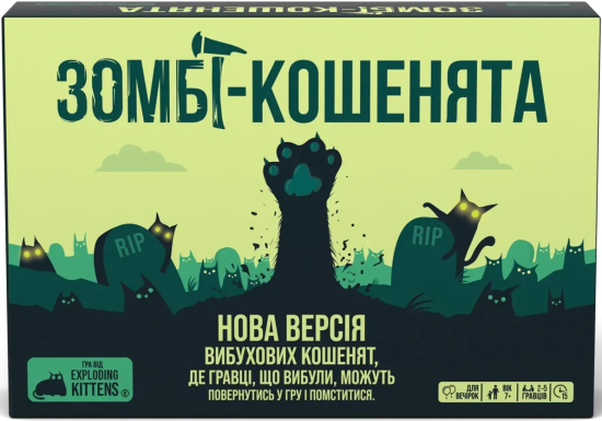 Вибухові кошенята: Зомбі-кошенята (Zombie Kittens)