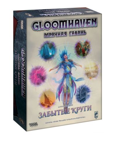 Зловісна гавань: Забуті Кола (Gloomhaven: Forgotten Circles)