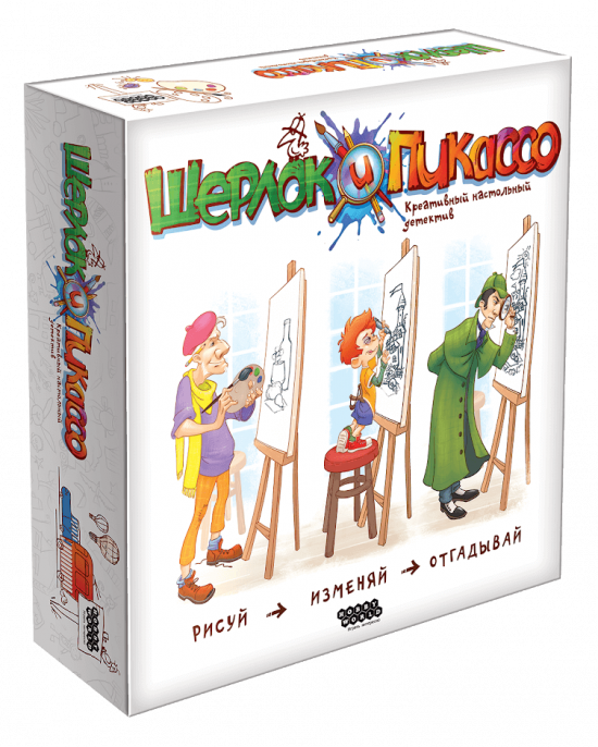 Шерлок і Пікассо