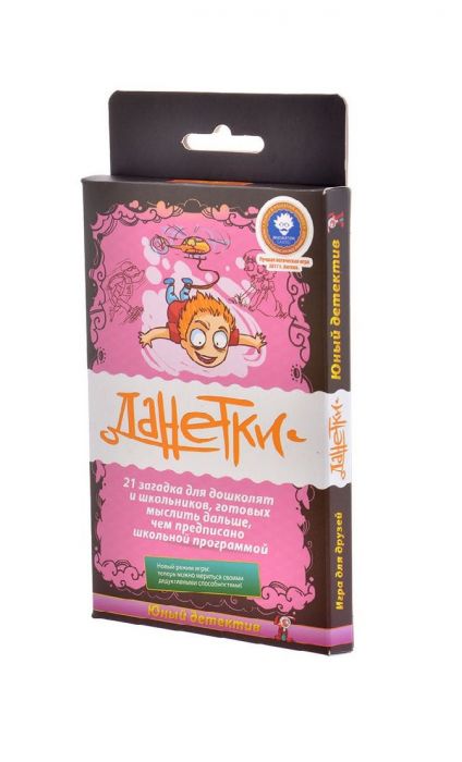 Данетки: Юный Детектив