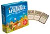 Большая бродилка
