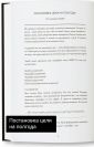 Продуктивний щоденник
