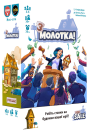 З молотка! (For Sale)