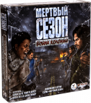 Мертвый Сезон: Война Колоний