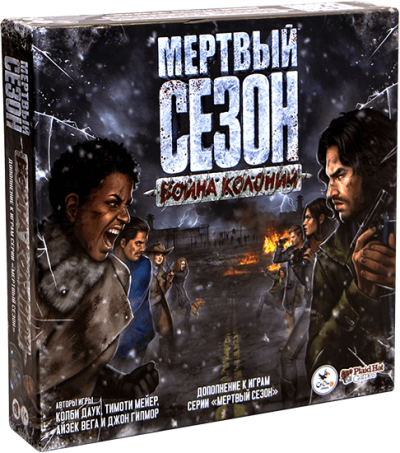 Мертвий Сезон: Війна Колоній