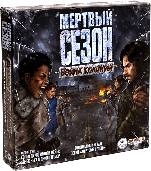 Мертвий Сезон: Війна Колоній
