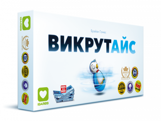 Ice Cool (Викрутайс)