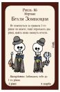 Манчкин Нечистая Сила доп. (Munchkin Undead)