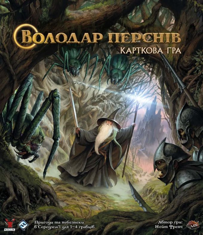 Володар Перснів: Карткова Гра (The Lord of the Rings: The Card Game – Revised Core Set)