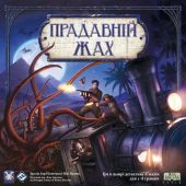 Прадавній Жах (Eldritch Horror)