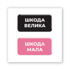 3D-стікер "Problem Makers"