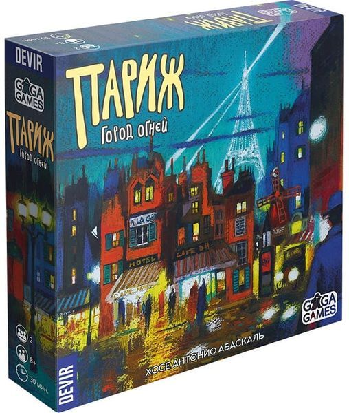 Париж. Місто вогнів (Paris: La Cite de la Lumiere)