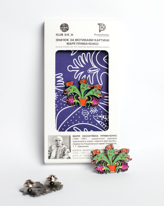 Значок Y&B «Квіти виросли біля четвертого блоку»