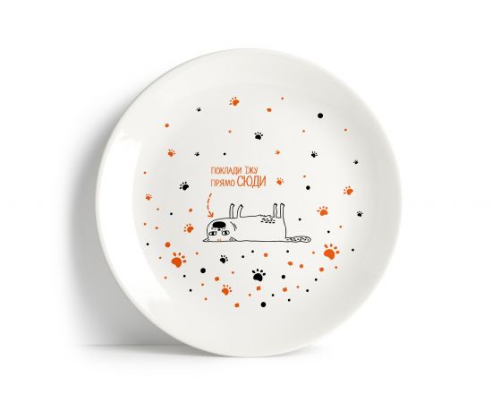 Тарілка "Поклади їжу прямо сюди"