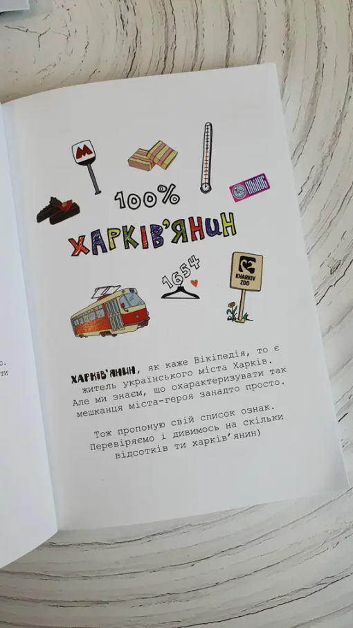 Блокнот Харьков Vynogradova