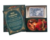 Вище Суспільство (High Society)