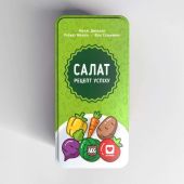 Салат Удачи