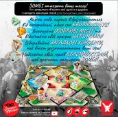 Зомби в Школе (UA) (Діти проти зомбі)