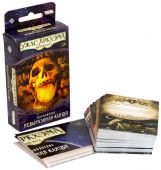 Жах Архема. Карткова гра: Шлях в Каркозу. Невимовна клятва