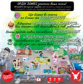 Зомби в Городе (UA) (Підлітки проти зомбі)