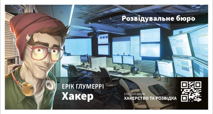 Кримінальні Хроніки (Chronicles of Crime)