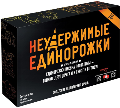 Нестримні єдиноріжки 18+