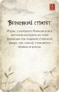 Битва за Рокуган (Battle for Rokugan)
