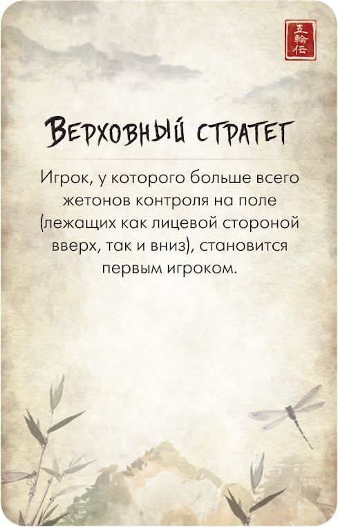 Битва за Рокуган (Battle for Rokugan)