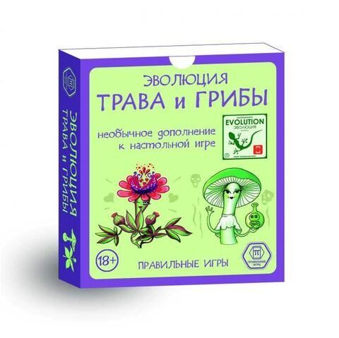 Эволюция. Трава и грибы (Evolution)