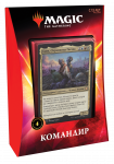 Magic The Gathering. Commander 2020 («Икория»): Извечная мудрость (рус)