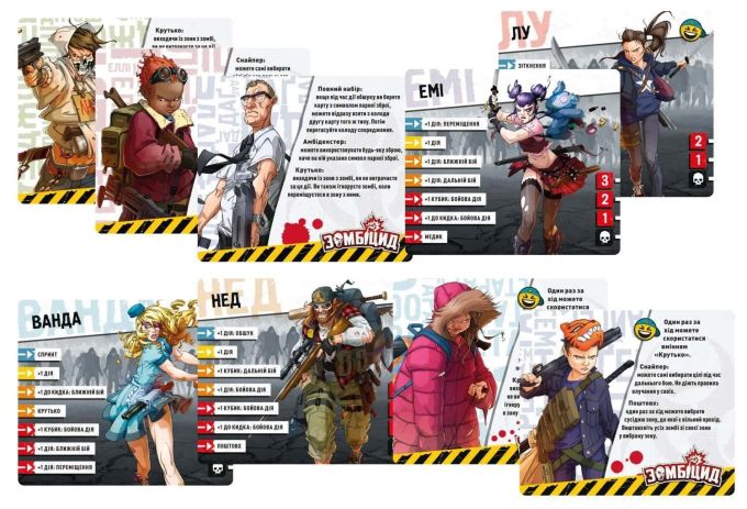 Зомбицид. Вторая редакция (Zombicide 2nd Edition)