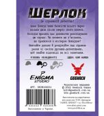 Шерлок: Серед Могил