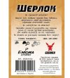 Шерлок: Дворецкий