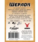 Шерлок: Дворецький