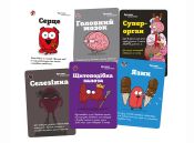 Органи АТАКУЮТЬ! (Organ ATTACK!)