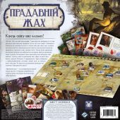 Прадавній Жах (Eldritch Horror)