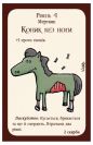 Манчкин Нечистая Сила доп. (Munchkin Undead)