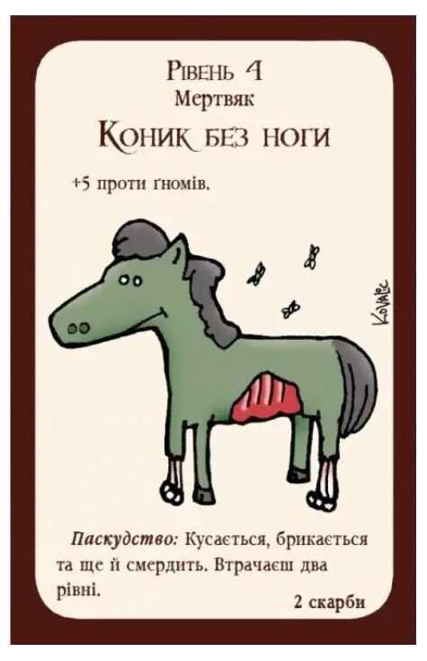 Манчкин Нечистая Сила доп. (Munchkin Undead)