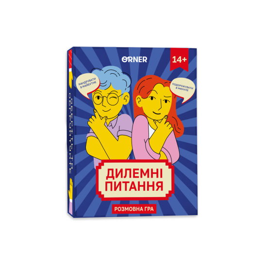 Гра для компанії «Дилемні питання»