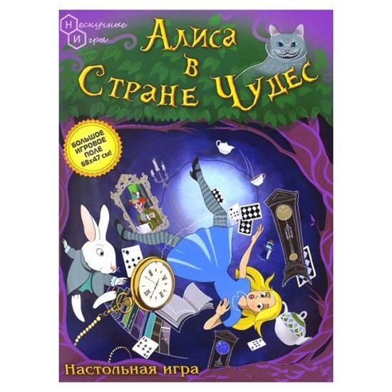 Аліса в країні чудес