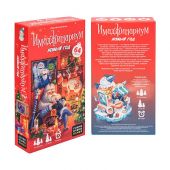 Імаджинаріум Новорічний