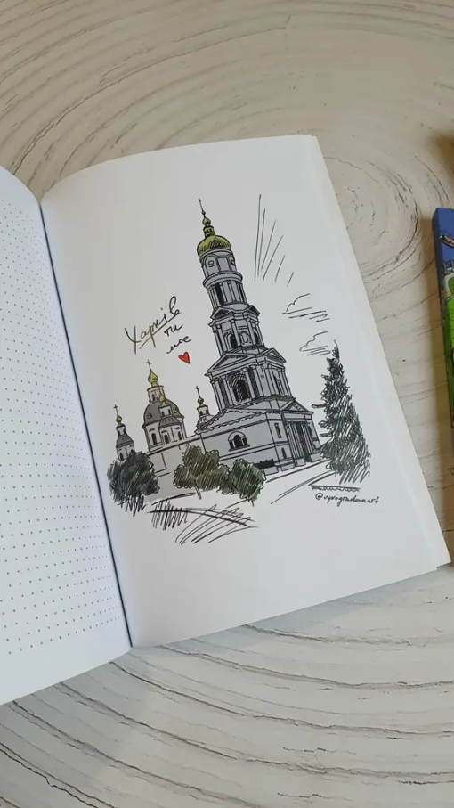 Блокнот Харьков Vynogradova