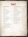 Поклик Ктулху. Набір Вартового (Call of Cthulhu Keeper Screen Pack)