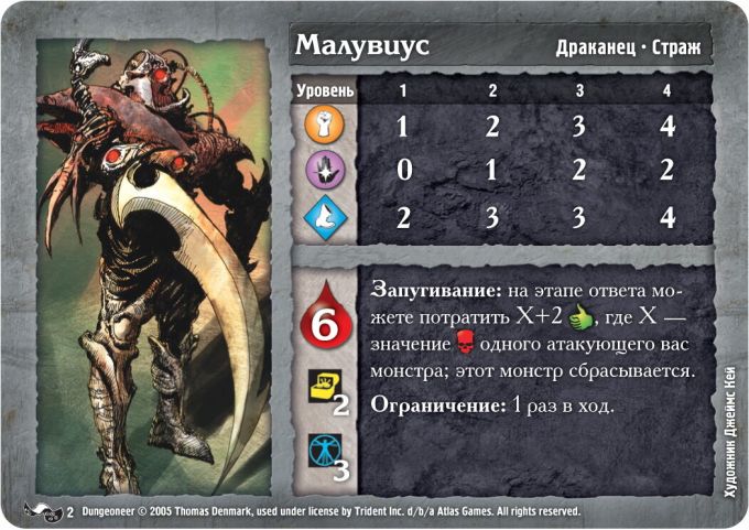 Подземелье: Обитель Чудовищ (Dungeoneer: Vault of the Fiends)