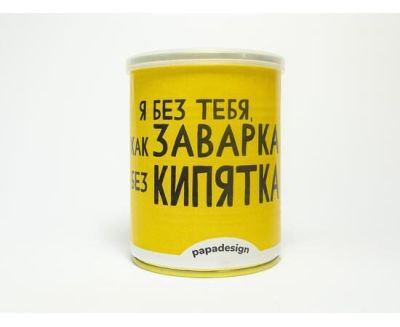 Консерва-чай "Я без тебе, як заварка..." (Полуниця з вершками)